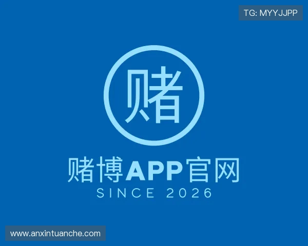 解读赌博APP官网